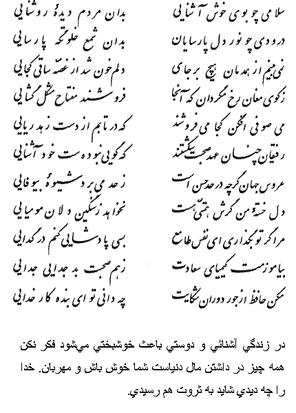 فال حافظ